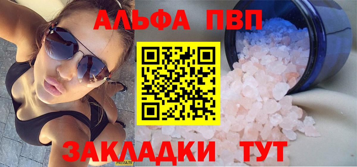 А ПВП крисы CK Новый Уренгой