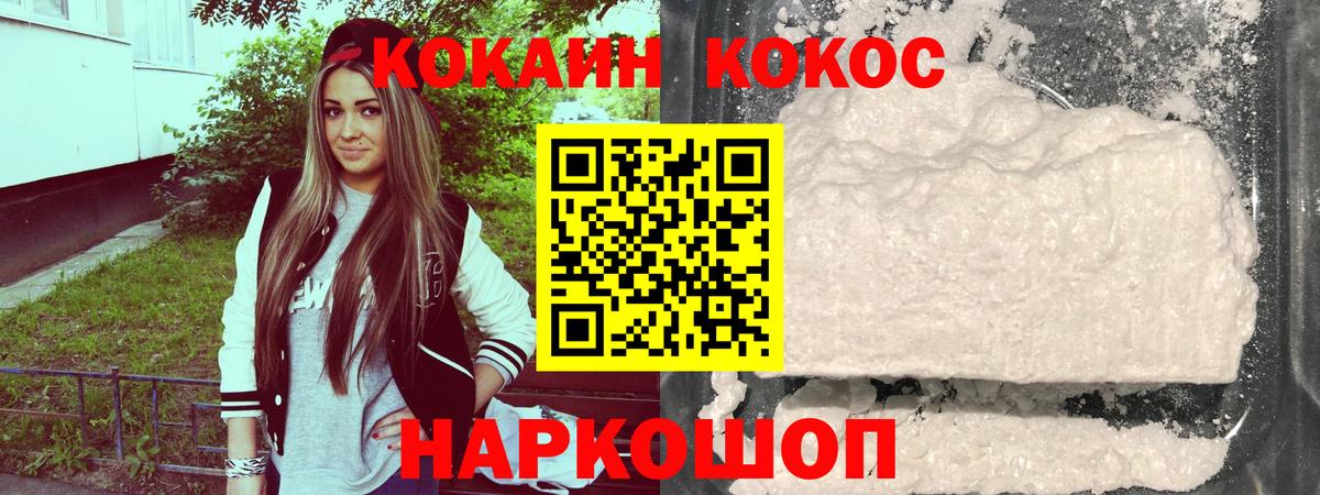 КОКАИН 98% Новый Уренгой