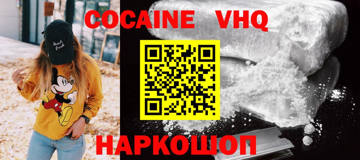 КОКАИН Эквадор  Вход с VPN  Новый Уренгой 