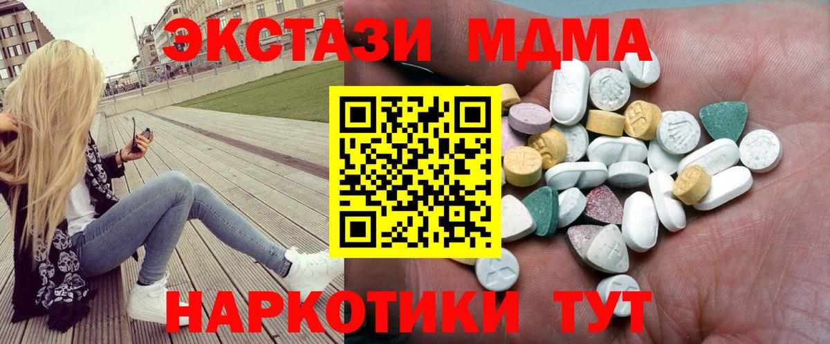 Ecstasy Philipp Plein  Вход с VPN  Новый Уренгой  ЭКСТАЗИ  дарк нет как зайти  Ecstasy MDMA 