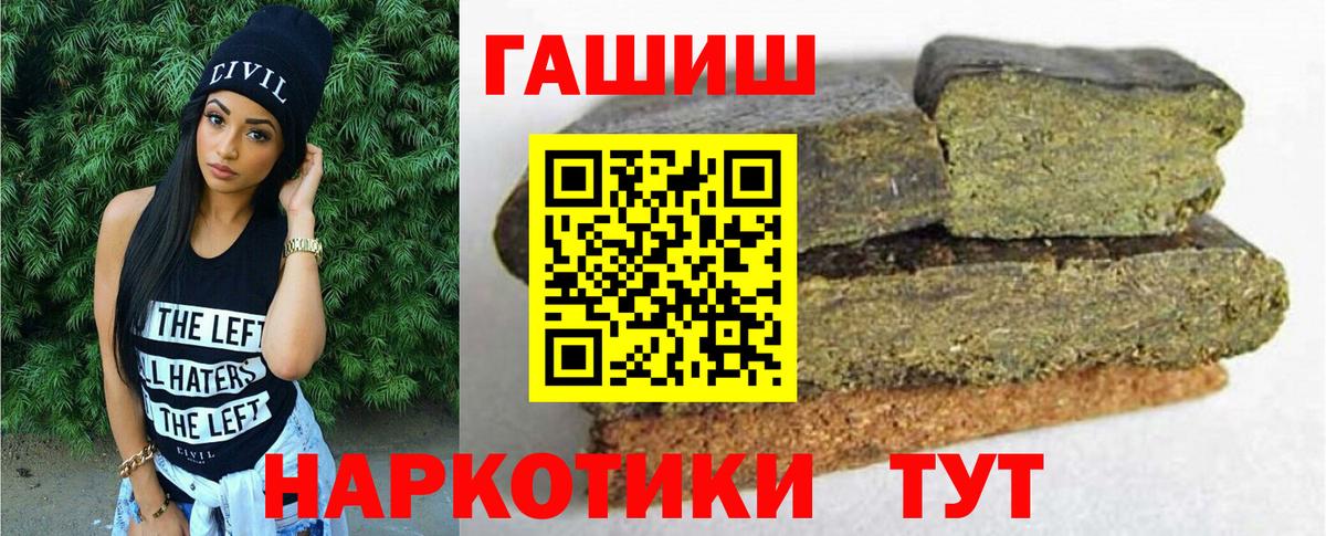Гашиш гашик Новый Уренгой