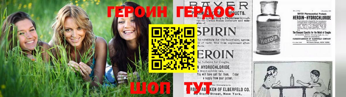 ГЕРОИН  ГЕРОИН Афган  Вход с VPN  Новый Уренгой 