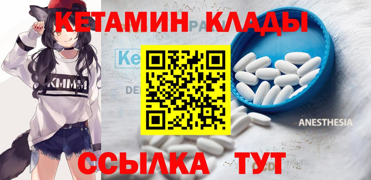 Новый Уренгой  КЕТАМИН ketamine  Вход с VPN  КЕТАМИН ketamine 