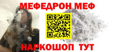 мефедрон Свободный