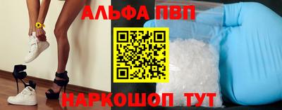 ALPHA-PVP Сланцы