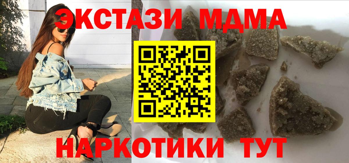 МДМА crystal Новый Уренгой