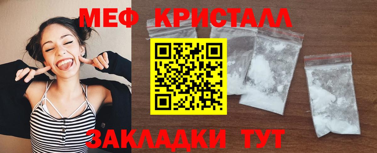 Новый Уренгой  Меф мука  МЕФ  МЯУ-МЯУ  Меф мяу мяу  Вход с VPN 