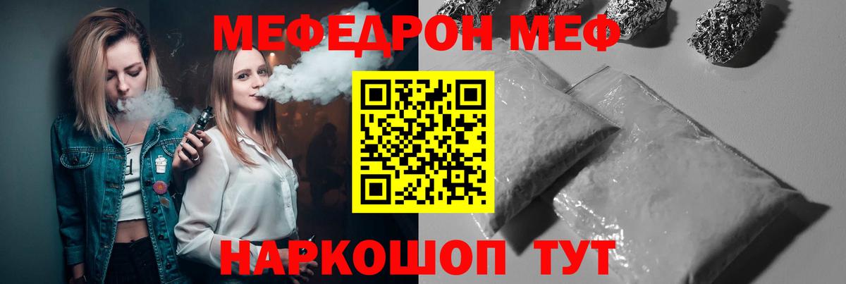 Меф кристаллы Новый Уренгой