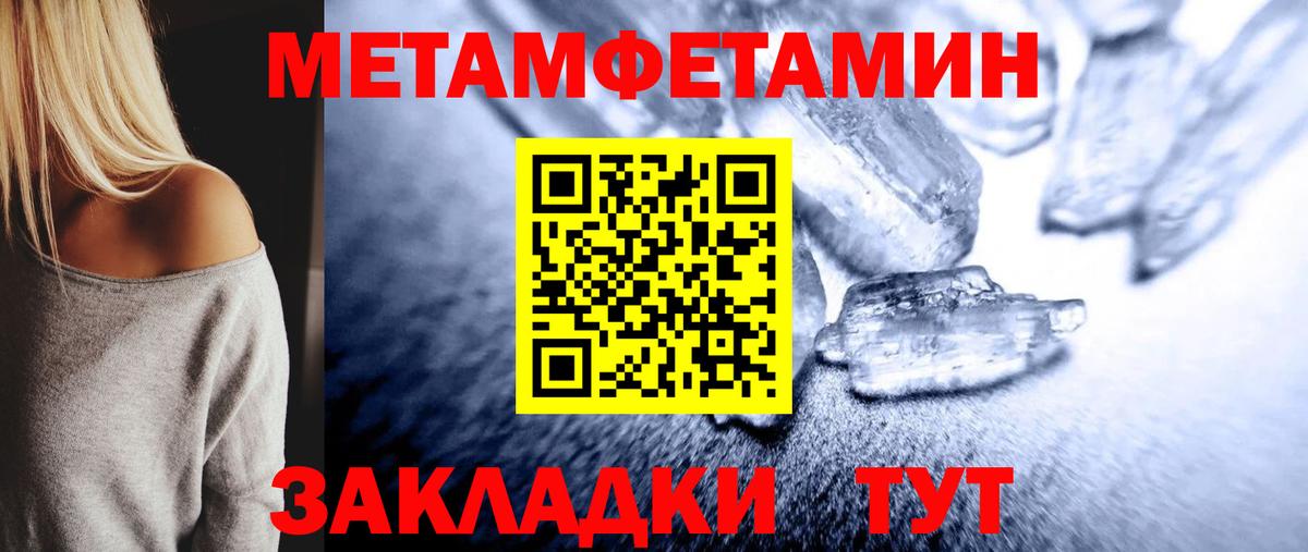 МЕТАМФЕТАМИН винт Новый Уренгой